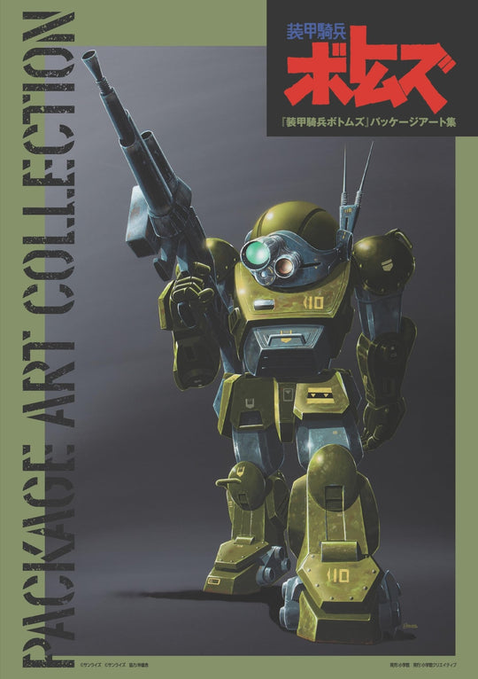 VOTOMS The Art of Armored Trooper Package Illustrations Collection - WAFUU JAPAN