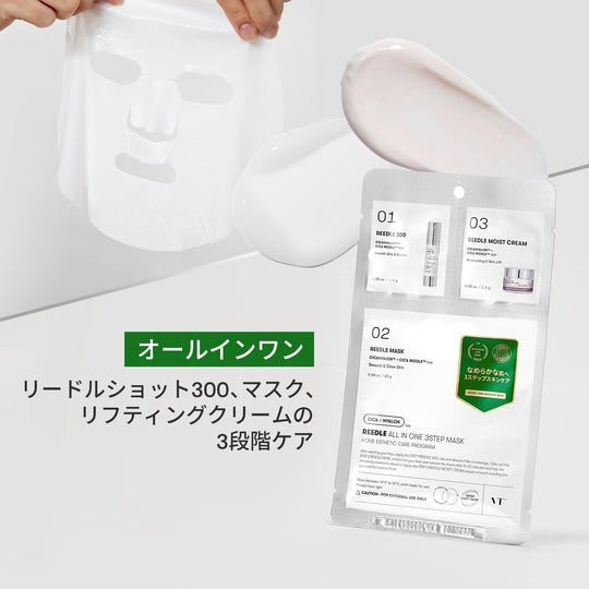 VTCOSMETICS All - in - One 3 Step Face Mask - WAFUU JAPAN