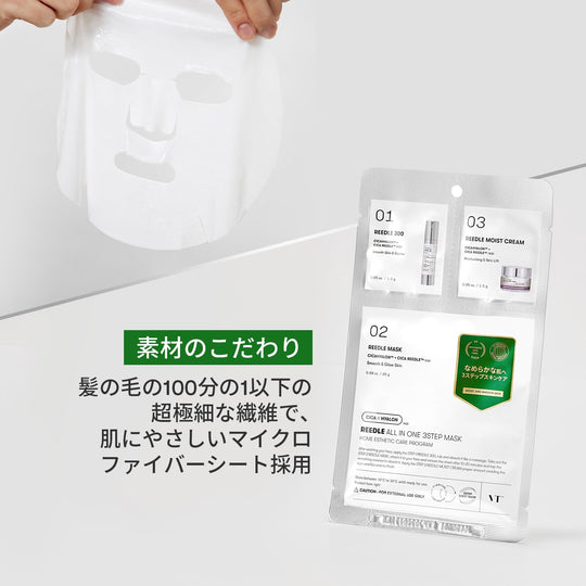 VTCOSMETICS All - in - One 3 Step Face Mask - WAFUU JAPAN