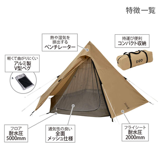 W11 SALE DOD One - Pole Tent M - 5 - Person Compact Storage & Easy Setup - WAFUU JAPAN