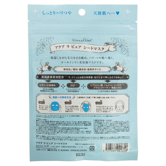 W11 SALE Give & Give Aqua La Pure Sheet Masks (5‑pack) - WAFUU JAPAN