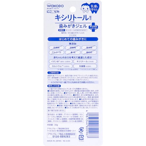 WAKODO NIKOPIKA Xylitol mixed gel toothpaste flavorless 30g - WAFUU JAPAN