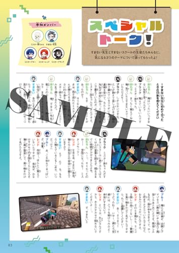 Water Challenge Official Fan Book - WAFUU JAPAN