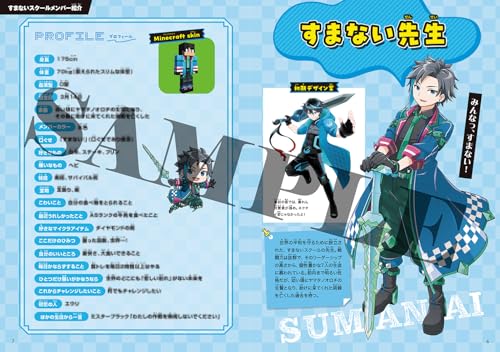 Water Challenge Official Fan Book - WAFUU JAPAN