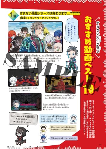 Water Challenge Official Fan Book - WAFUU JAPAN