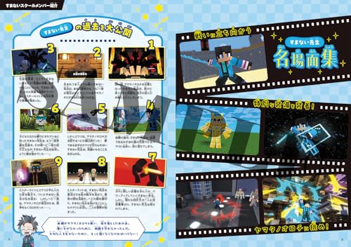 Water Challenge Official Fan Book - WAFUU JAPAN