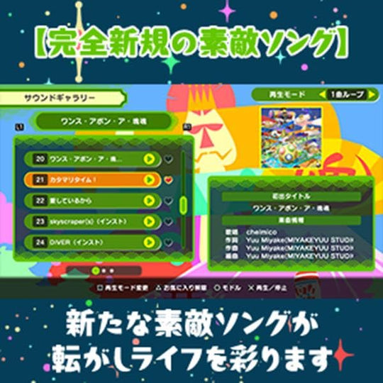We Love Katamari REROLL + Royal Reverie (Switch) Early Unlock Face Parts - WAFUU JAPAN