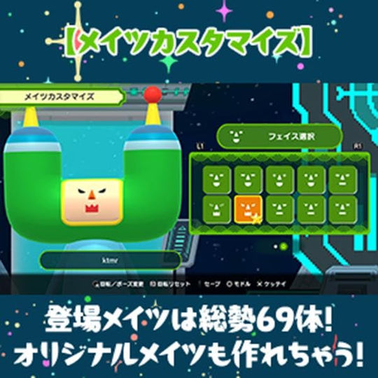 We Love Katamari REROLL + Royal Reverie (Switch) Early Unlock Face Parts - WAFUU JAPAN