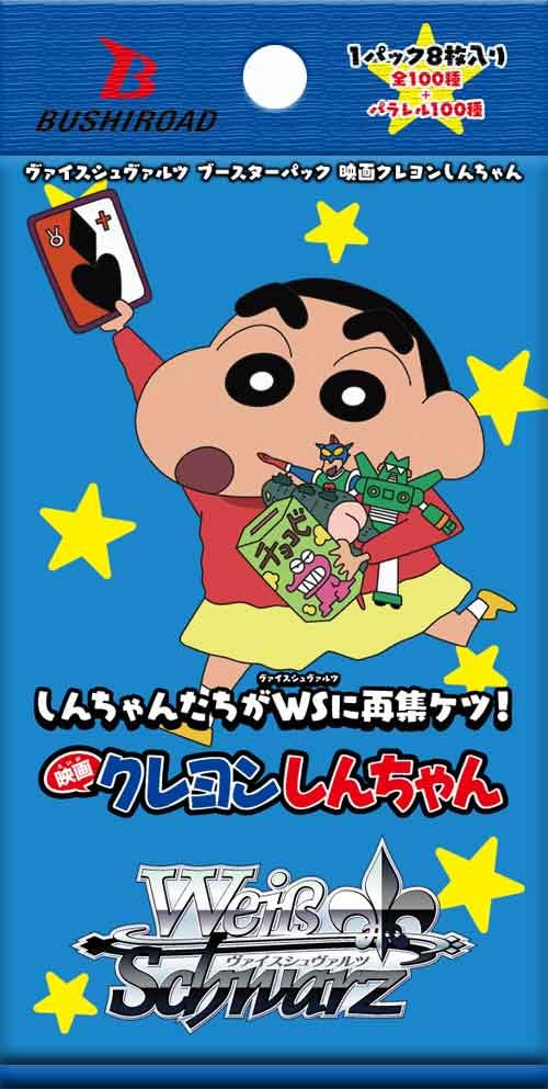 Weiss Schwarz Booster Pack Crayon Shin - chan the Movie BOX - WAFUU JAPAN