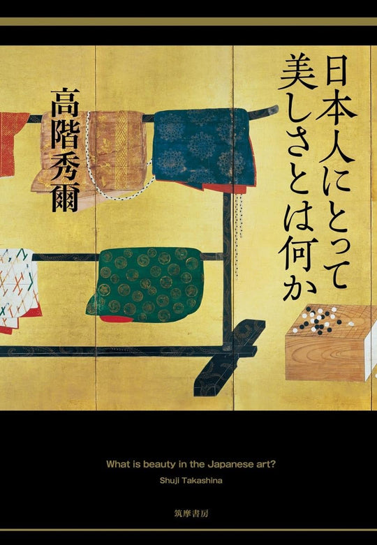 What Beauty Means to the Japanese (book) - WAFUU JAPAN