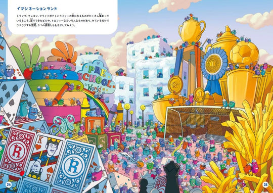 Where’s Pixar? (Takarajimasha Brand Mook) - WAFUU JAPAN