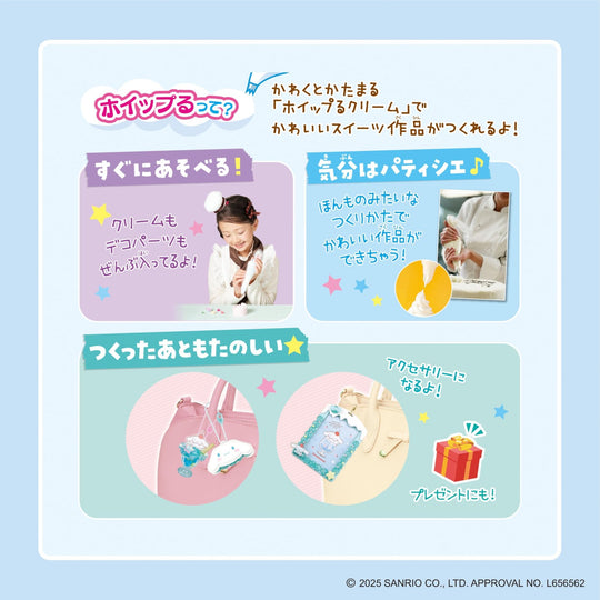 Whipple Cinnamonroll Sweets Decoration Toy Patissier Making Set W164 for Ages 8+ - WAFUU JAPAN
