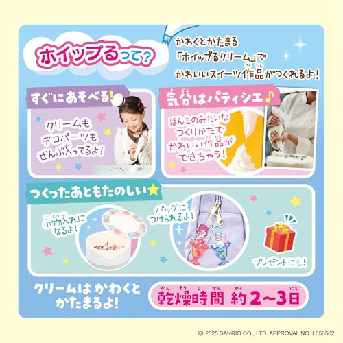 Whipple Sanrio Characters Sweets Party Set Decoration Toy W162 - WAFUU JAPAN