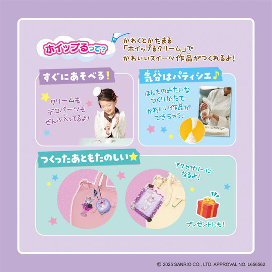 Whipple Whipple Character Happy Kuromi Sweets Set Toy Decoration W163 - WAFUU JAPAN