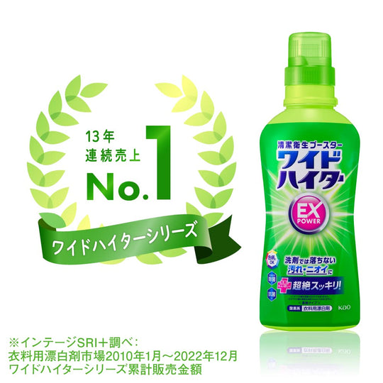 Wide Haiter Ex Power Bleach for Clothes Mega Large Refill 2500ml - WAFUU JAPAN