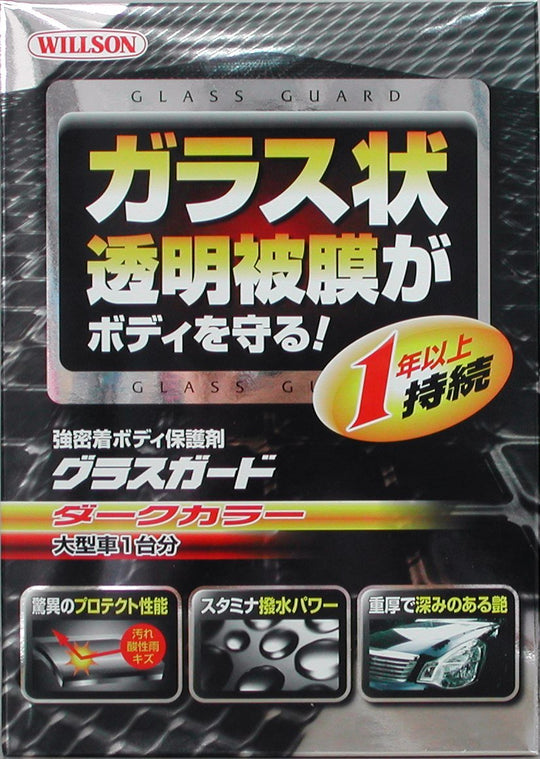 WILLSON Glass Guard Dark Color Heavy Duty Vehicle Windshield Treatment 01239 - WAFUU JAPAN