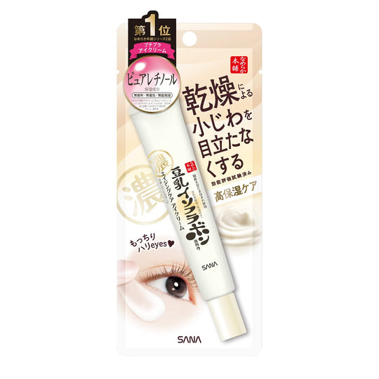 Wrinkle Eye Cream N Soy Milk Isoflavone Pure Retinol (Moisturizing) 20g - WAFUU JAPAN