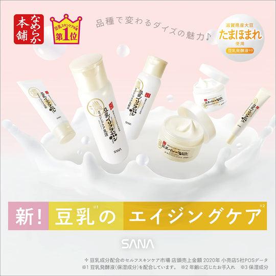 Wrinkle Eye Cream N Soy Milk Isoflavone Pure Retinol (Moisturizing) 20g - WAFUU JAPAN