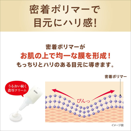 Wrinkle Eye Cream N Soy Milk Isoflavone Pure Retinol (Moisturizing) 20g - WAFUU JAPAN