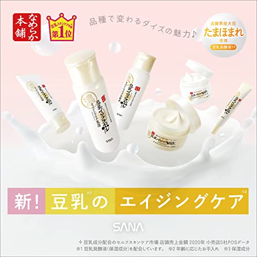 Wrinkle Sheet Mask N 20 sheets soymilk isoflavone - WAFUU JAPAN