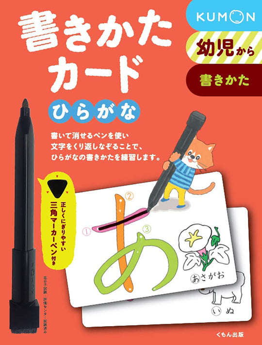 Writing cards Hiragana book - WAFUU JAPAN