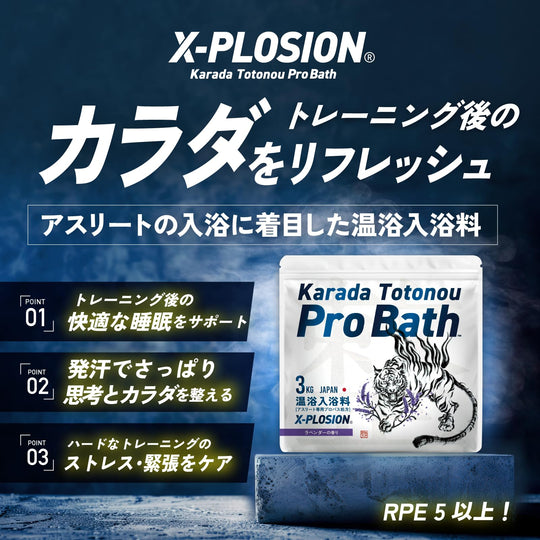 X - PLOSION Bicarbonate Bath Salt 3kg (50 - Day Supply) - WAFUU JAPAN