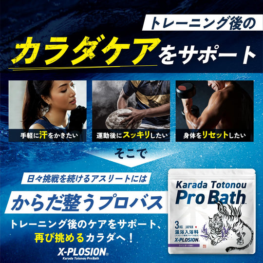X - PLOSION Bicarbonate Bath Salt 3kg (50 - Day Supply) - WAFUU JAPAN