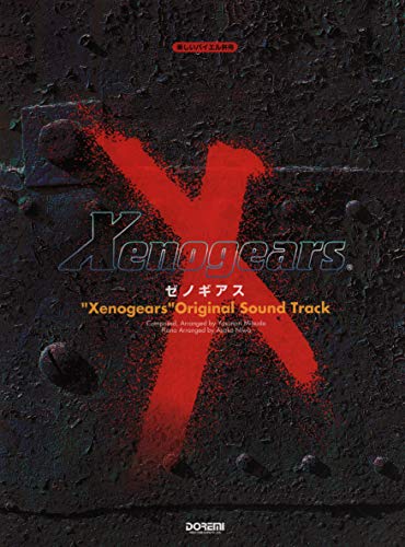 Xenogears Original Soundtrack - WAFUU JAPAN