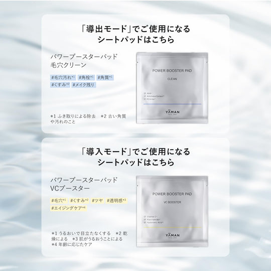 YA - MAN Hydrate Power Booster Toner Pads for Facial Device — 15 pads (YTJ0025) - WAFUU JAPAN