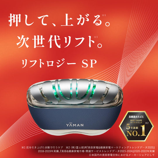 YA - MAN Liftlogy SP Facial EMS Device YJFD2P Shell Pink USB Type - C Charging - WAFUU JAPAN