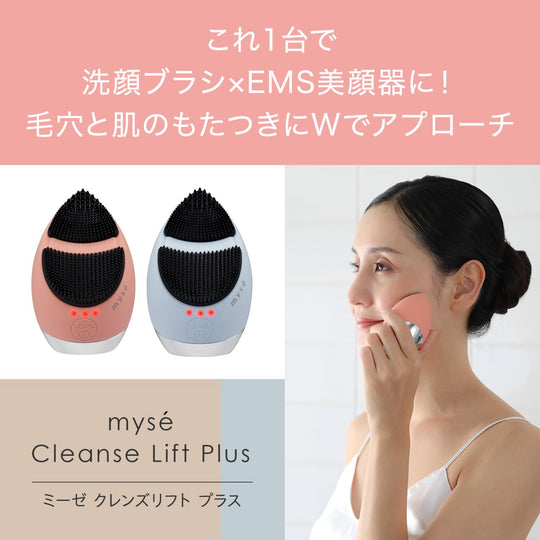 YA - MAN MIESE Cleansing Lift Plus EMS Facial Cleansing Brush MS71P USB Pink - WAFUU JAPAN