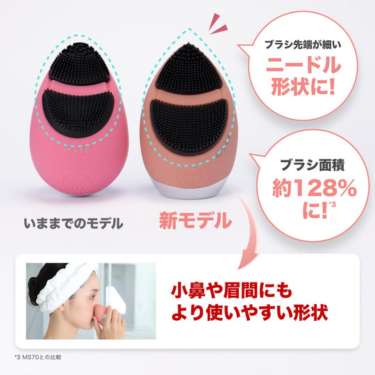 YA - MAN MIESE Cleansing Lift Plus EMS Facial Cleansing Brush MS71P USB Pink - WAFUU JAPAN