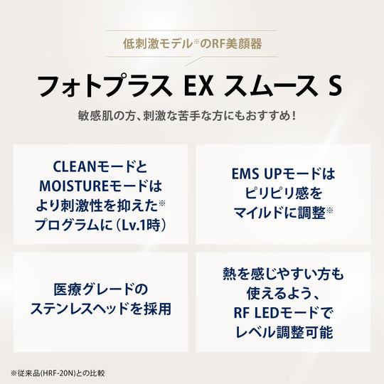 YA - MAN PhotoPlus EX Smooth S Gentle Facial Device HRF20L2 - WAFUU JAPAN
