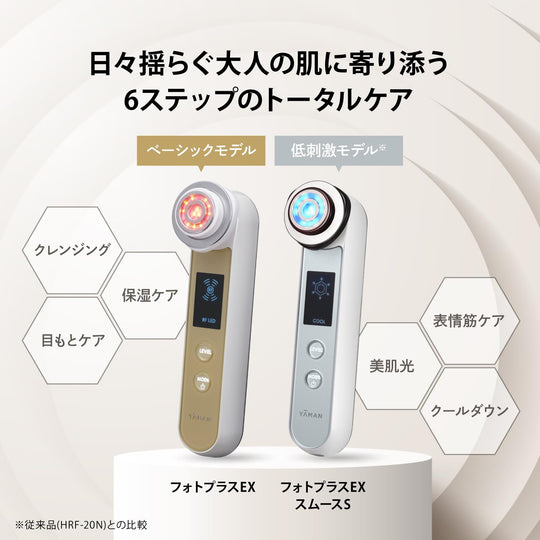 YA - MAN PhotoPlus EX Smooth S Gentle Facial Device HRF20L2 - WAFUU JAPAN
