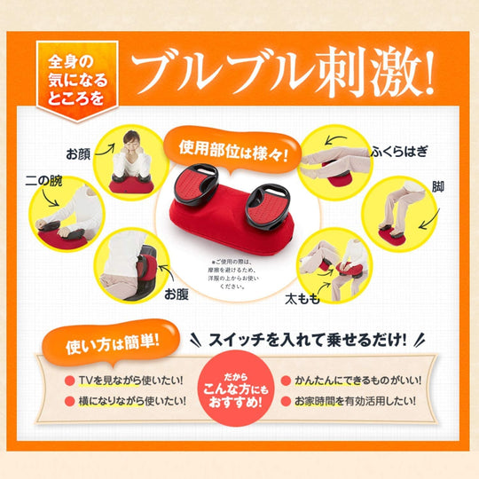 YA - MAN Swing Beat Vibration Machine — Red (AYS35R) AC100V - WAFUU JAPAN