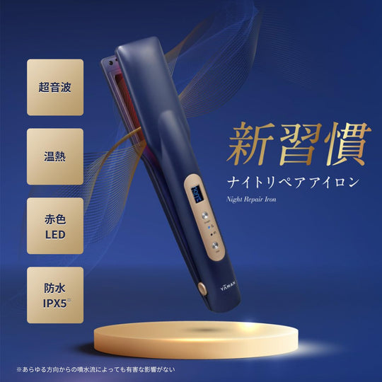 YA - MAN Ultrasonic Night Repair Treatment Iron YJHB4L Navy AC100～240V - WAFUU JAPAN