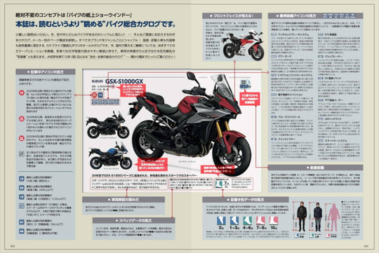 Yaesu Media Latest Bike Encyclopedia 2025 - 2026 Edition Book - WAFUU JAPAN