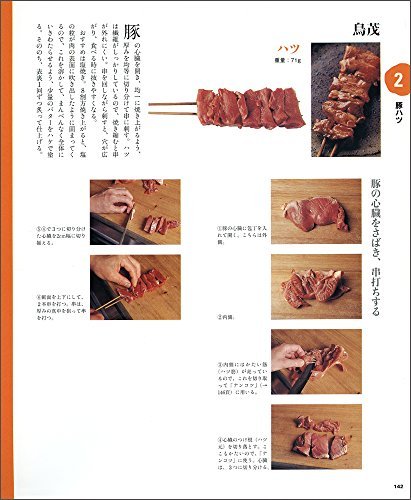 Yakitori Techniques: 11 Restaurant Skewer Variations Made in Japan - WAFUU JAPAN