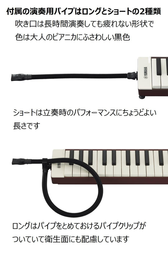 Yamaha Adult Pianica 37 Keys with Long Short Pipes Shoulder Strap Soft Case P37EBK2 Black - WAFUU JAPAN