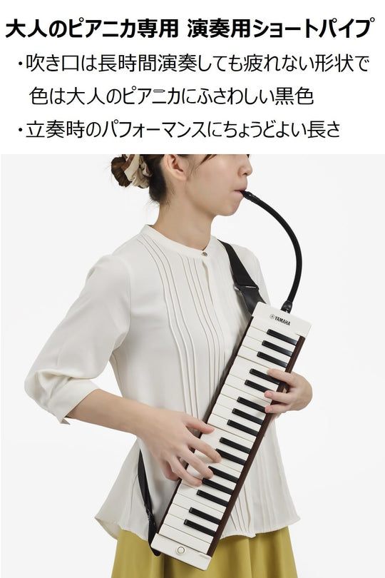 Yamaha Adult Pianica Short Pipe for Performance PTP - 37ES - WAFUU JAPAN