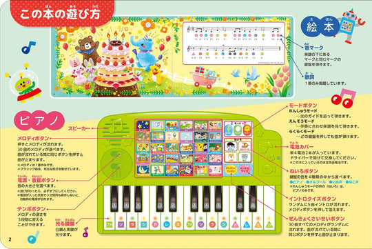 Yamaha Piano Picture Book: Light - Up Keys with 30 Nursery & Classic Melodies - WAFUU JAPAN