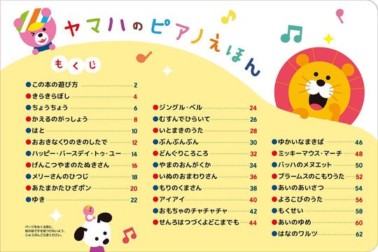 Yamaha Piano Picture Book: Light - Up Keys with 30 Nursery & Classic Melodies - WAFUU JAPAN