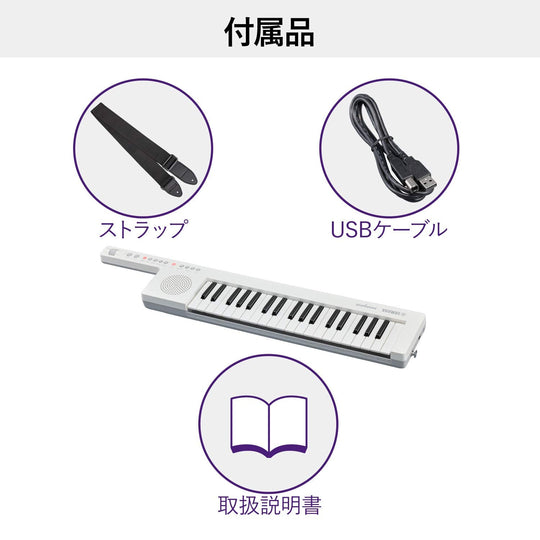 Yamaha SHS - 300 Sonogenic 37 - Key Smartphone - Ready Shoulder Keyboard White - WAFUU JAPAN