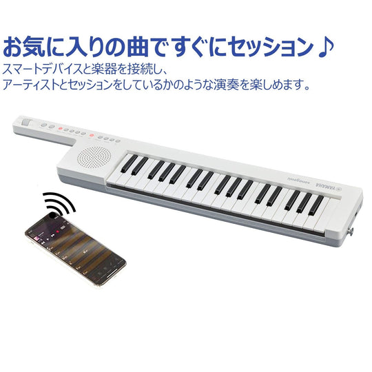 Yamaha SHS - 300 Sonogenic 37 - Key Smartphone - Ready Shoulder Keyboard White - WAFUU JAPAN