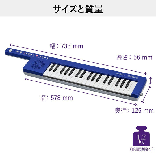 Yamaha SHS - 300BU Sonogenic 37 - Key Shoulder Keyboard Blue Smart Link - WAFUU JAPAN