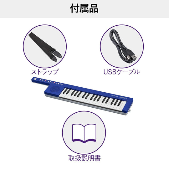 Yamaha SHS - 300BU Sonogenic 37 - Key Shoulder Keyboard Blue Smart Link - WAFUU JAPAN