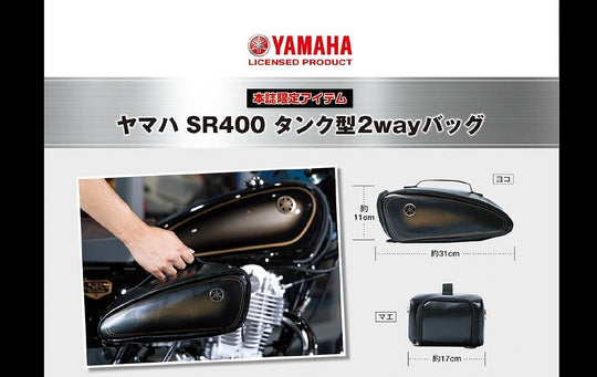 Yamaha SR400 Tank type 2way bag with BOOK - WAFUU JAPAN