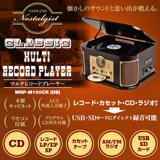 YAMAZEN Curium Multi - Record Player with Remote Control MRP - M100CR(DB) 100V - WAFUU JAPAN