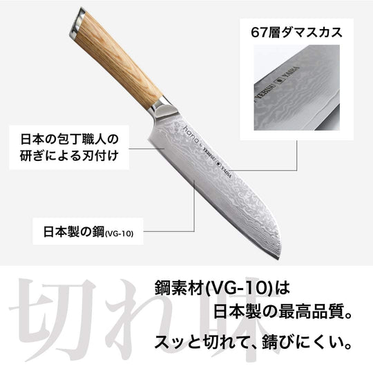 YEBISU YAIBA hana Santoku knife 180mm VG - 10 Damascus - WAFUU JAPAN