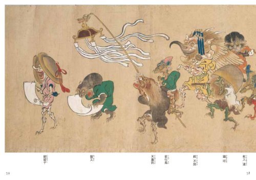 Yokai Manga Vol 1: A Showcase of Yokai - WAFUU JAPAN